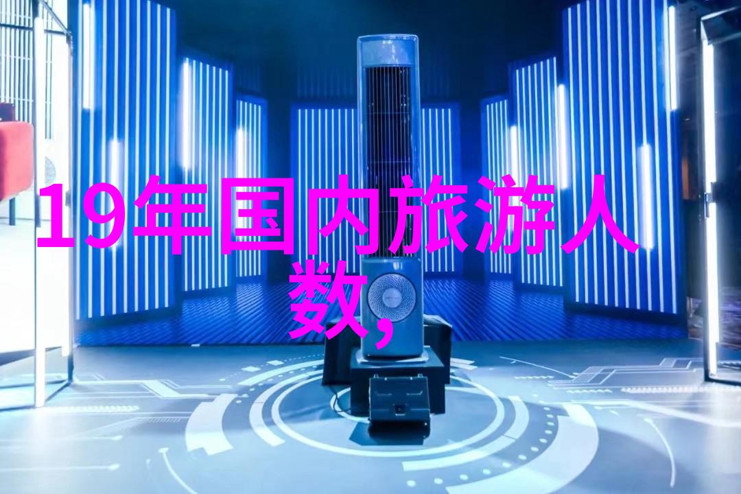 老年旅游专列游的社会文化意义探究