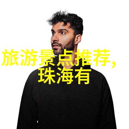 安徽古村谜局自驾游中隐藏的秘密