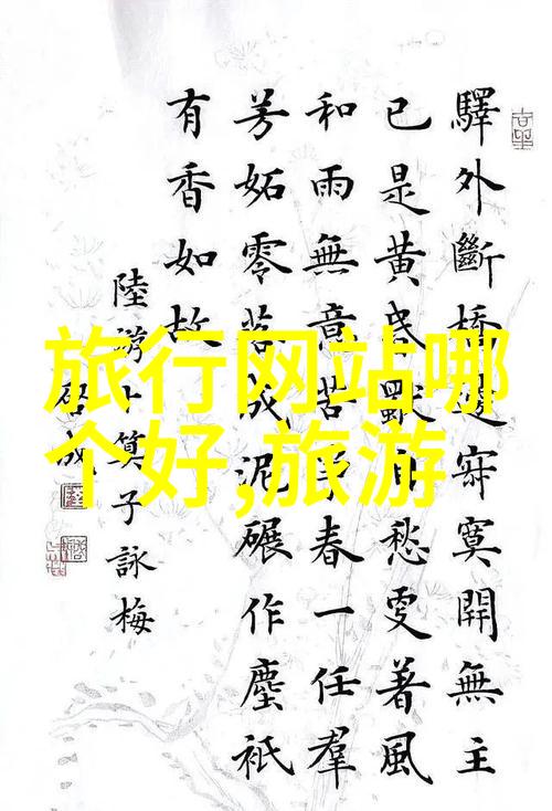 探索美景轻触游玩最热门旅游景点App推荐