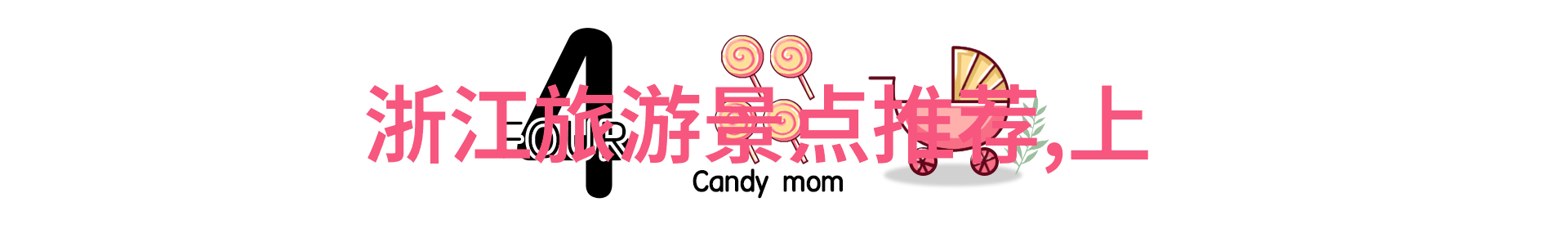 黄山之巅的温馨避风港探索农家乐住宿的秘密篇