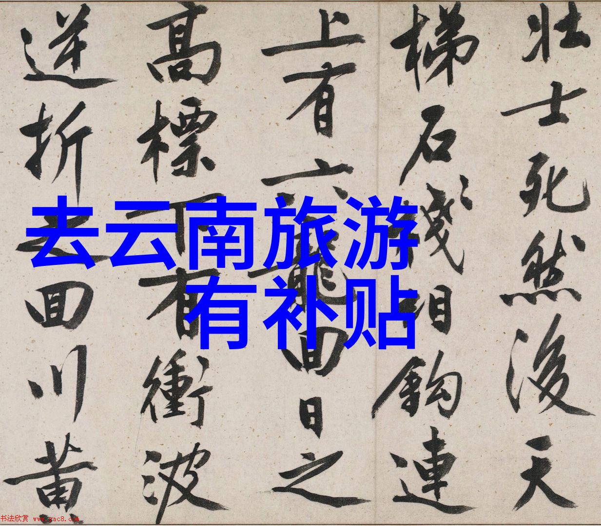 九寨沟旅行指南探秘四季变换的自然奇迹