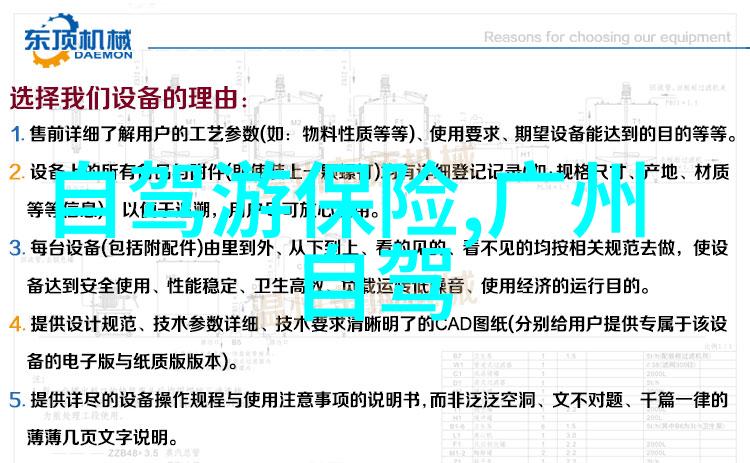 游历四海的故事探索世界文化与自然奇观