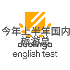 中国旅游报社探索中国美丽风光的窗口吗