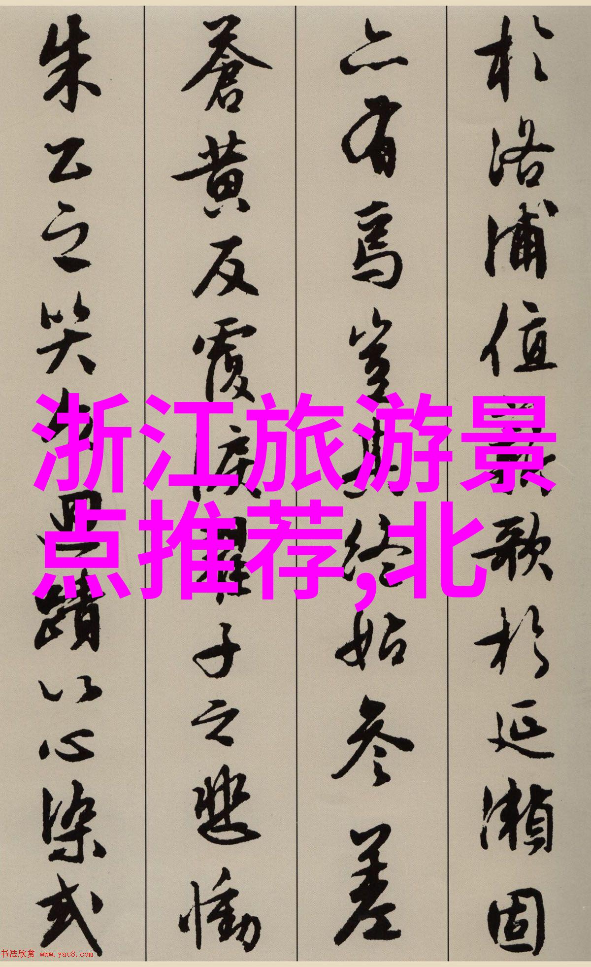 西游记中的音乐之美探索古典与现代交融的艺术