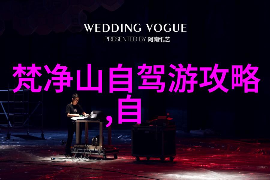 云南美景探秘翠华山脉的守望者