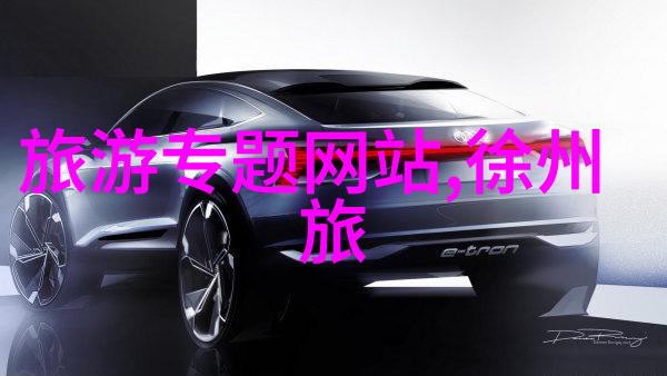 济南美食与文化探索品味山东的韵味