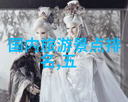 慈禧背后的秘密探索太后生活的真实面纱