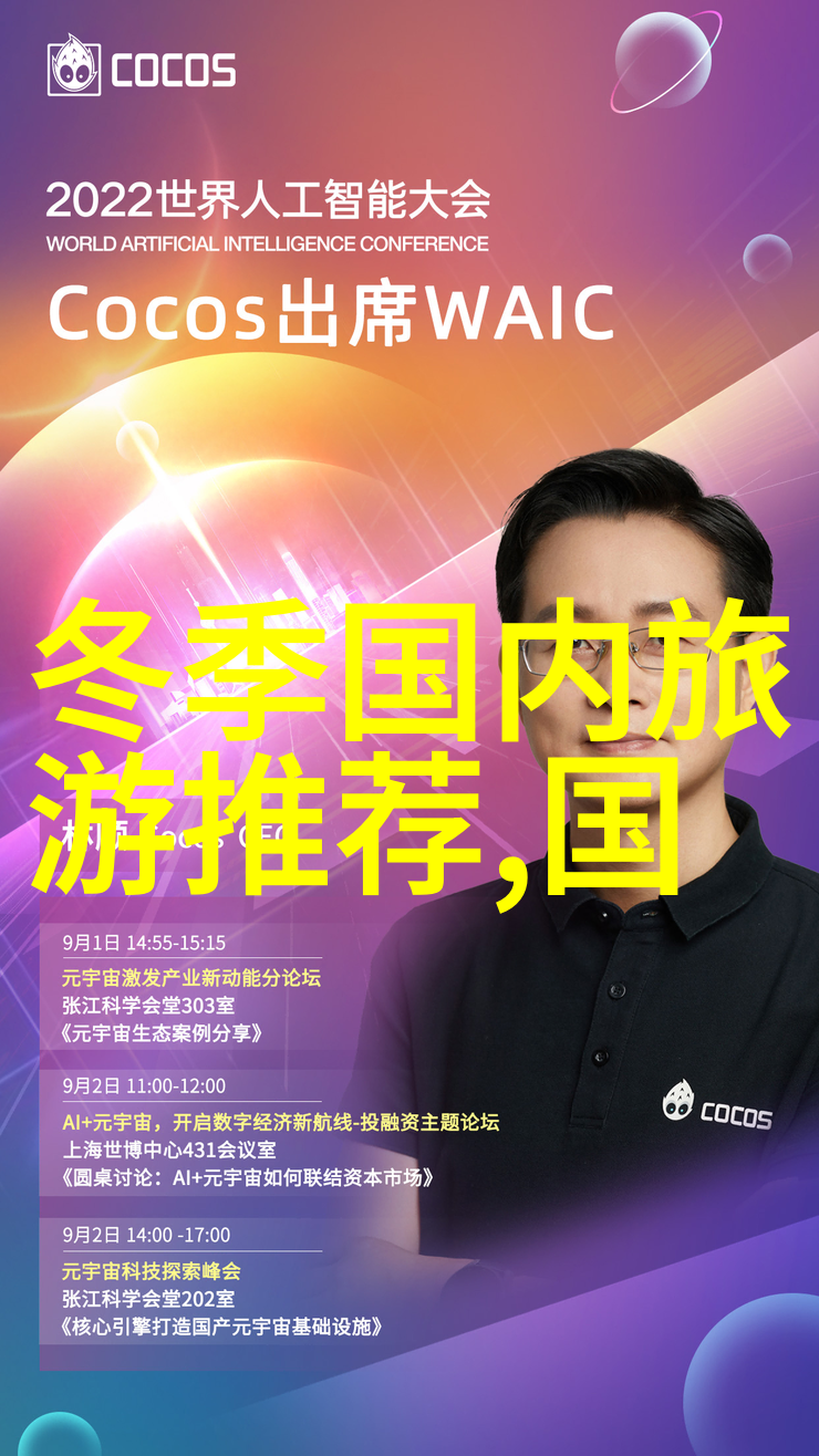 旅拍风情探索世界美景的摄影之旅