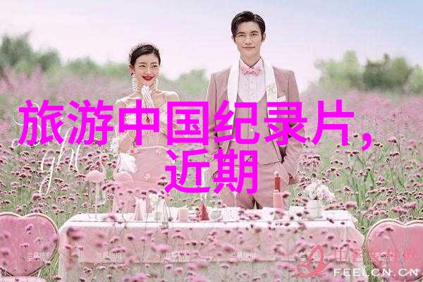 最新旅游热点来吧我们一起去逆袭