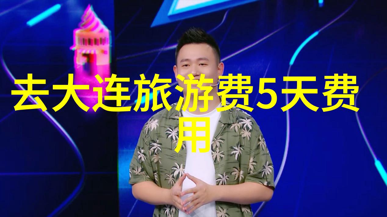 中国名胜古迹巡礼揭秘故宫长城与西湖的历史故事