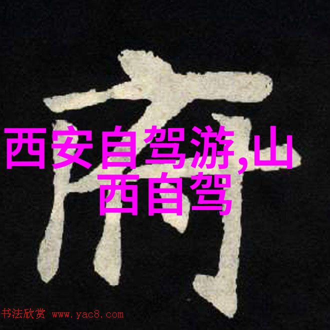 北方水乡的自我发现