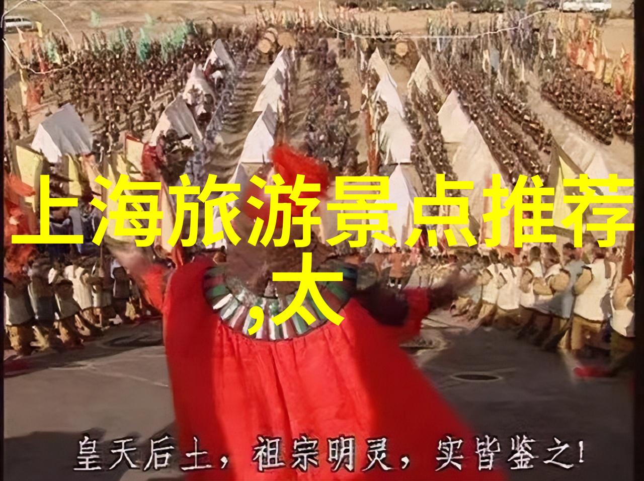 北方之谜揭秘中国最隐秘旅游胜地