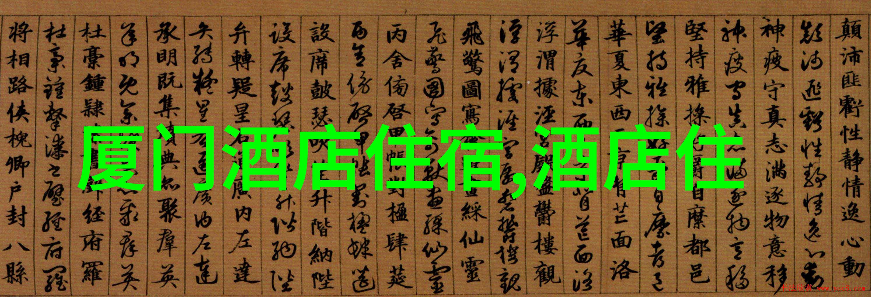 中国仙境十大奇迹