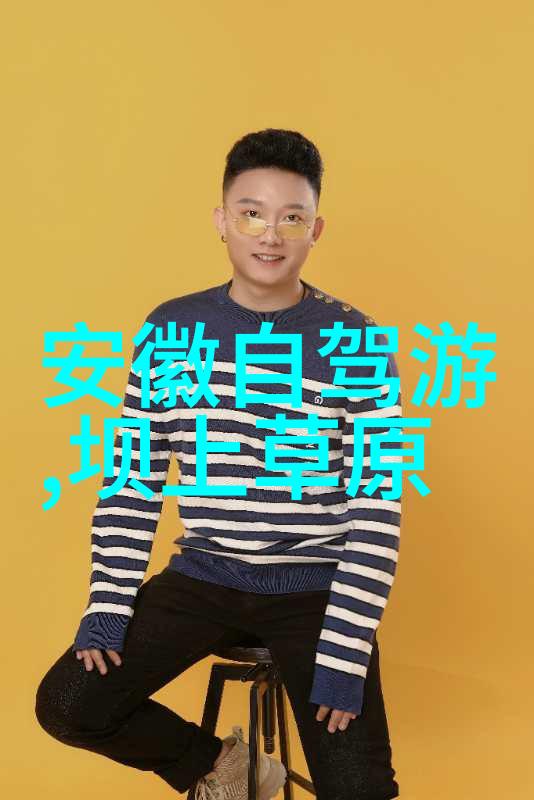 达瓦更扎穿越时空的呼唤探索达瓦更扎神秘古城的奇迹与传奇