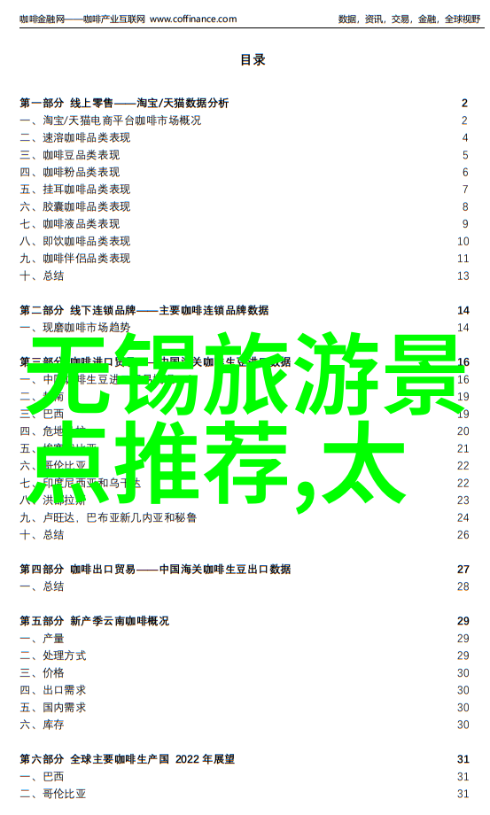 金溪漂流