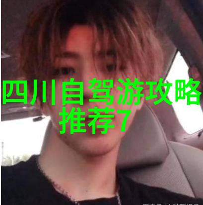 探秘红土之旅美国不可错过的景点