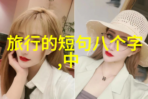 国内旅游指南 - 二三月春光乍泄探秘最佳出游地选择
