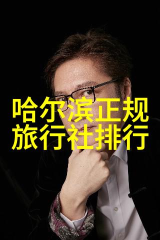 初二学生的旅行记探索与成长的600字篇章