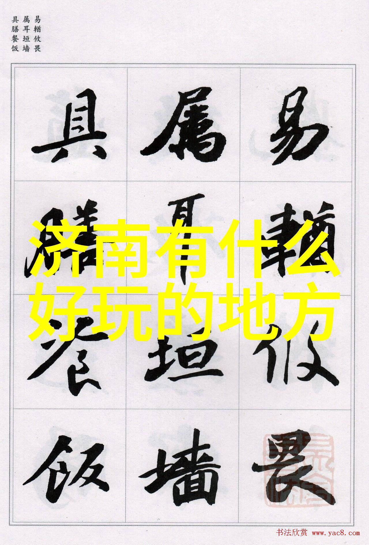 对于提升互动性中国和日本有何不同的策略应用呢