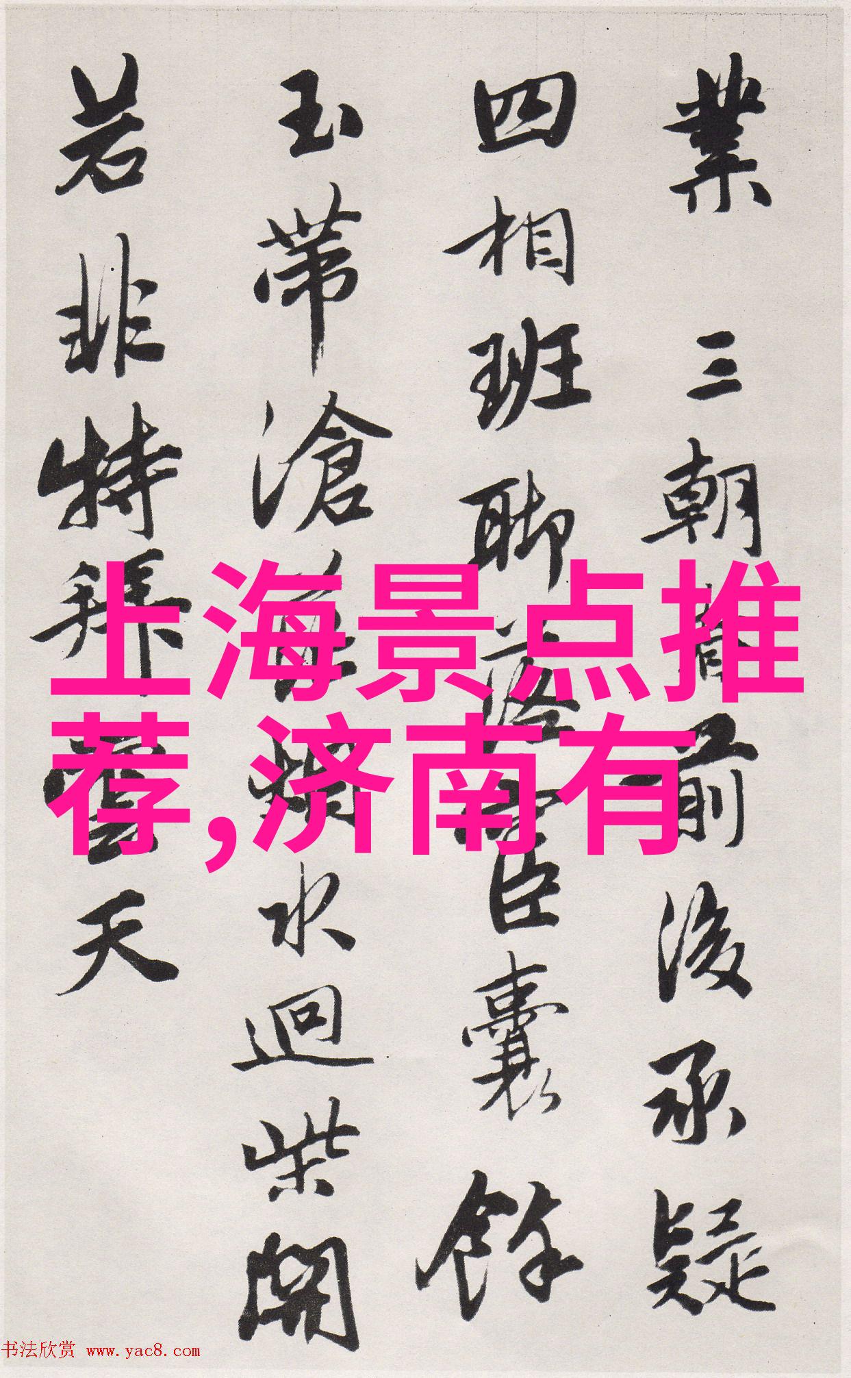 北京最顶级私家菜馆 - 御宴盛宴揭秘北京最顶级私家菜馆的美食传奇