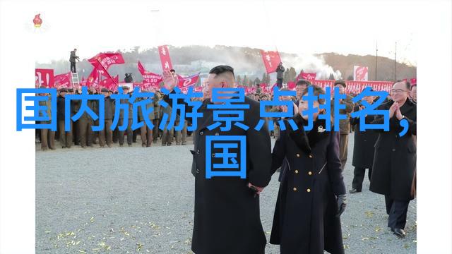 探索全球最经济实惠与安全的旅游天堂最佳选择揭秘