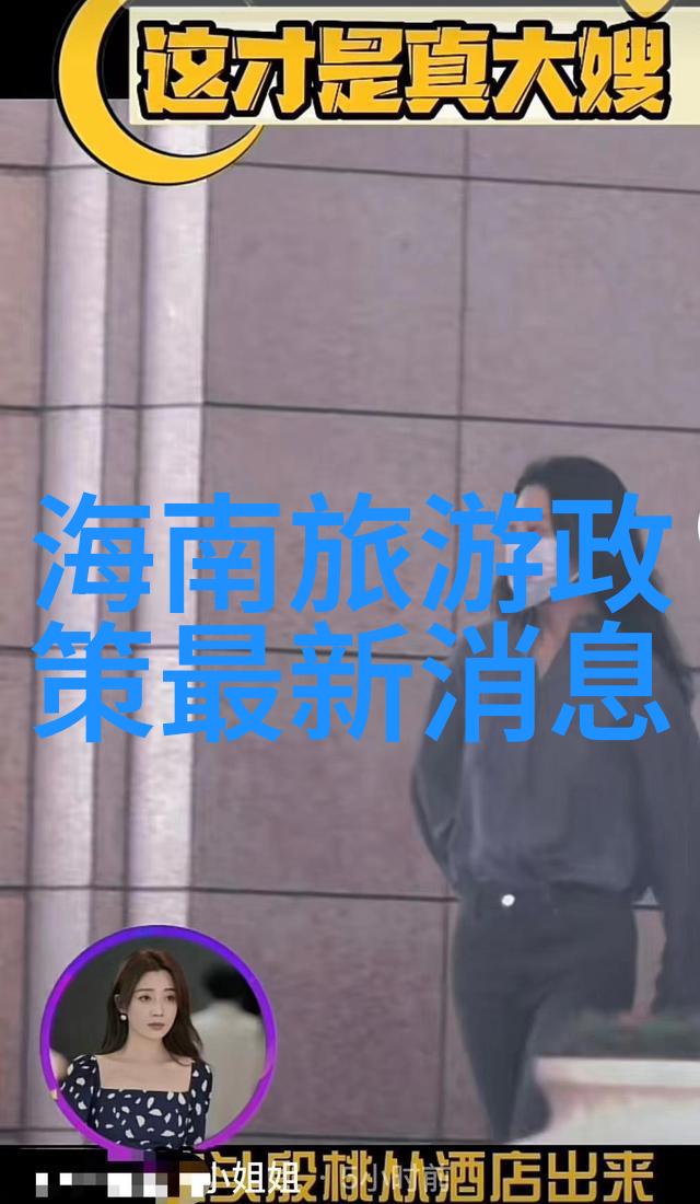 花水湾住宿攻略探索宁静之地的美好生活