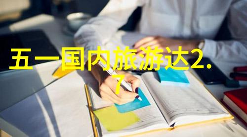 探索上海最方便居住区一站式指南