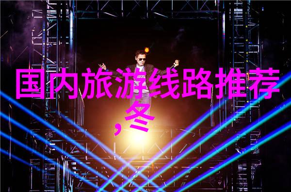 自驾穿越南北河南到云南最迷人的道路有哪些