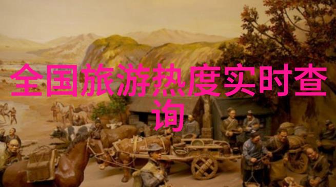 揭秘最火骑行app探索用户心目中最佳软件选择