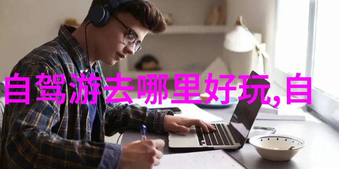 泰山在哪里探索中国足球巨星的城市足迹