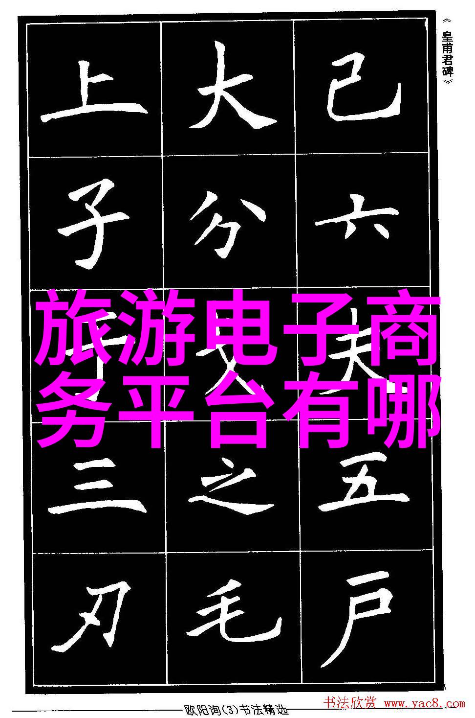 聚乐互动30人共同的暖心时刻