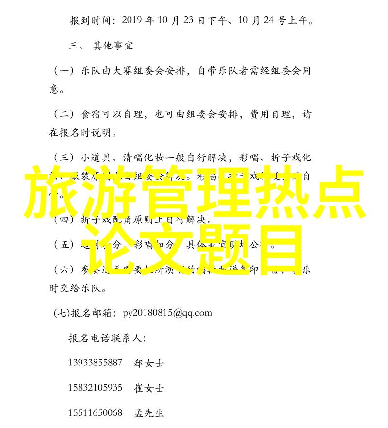 攀登武功山户外探险的完美日程