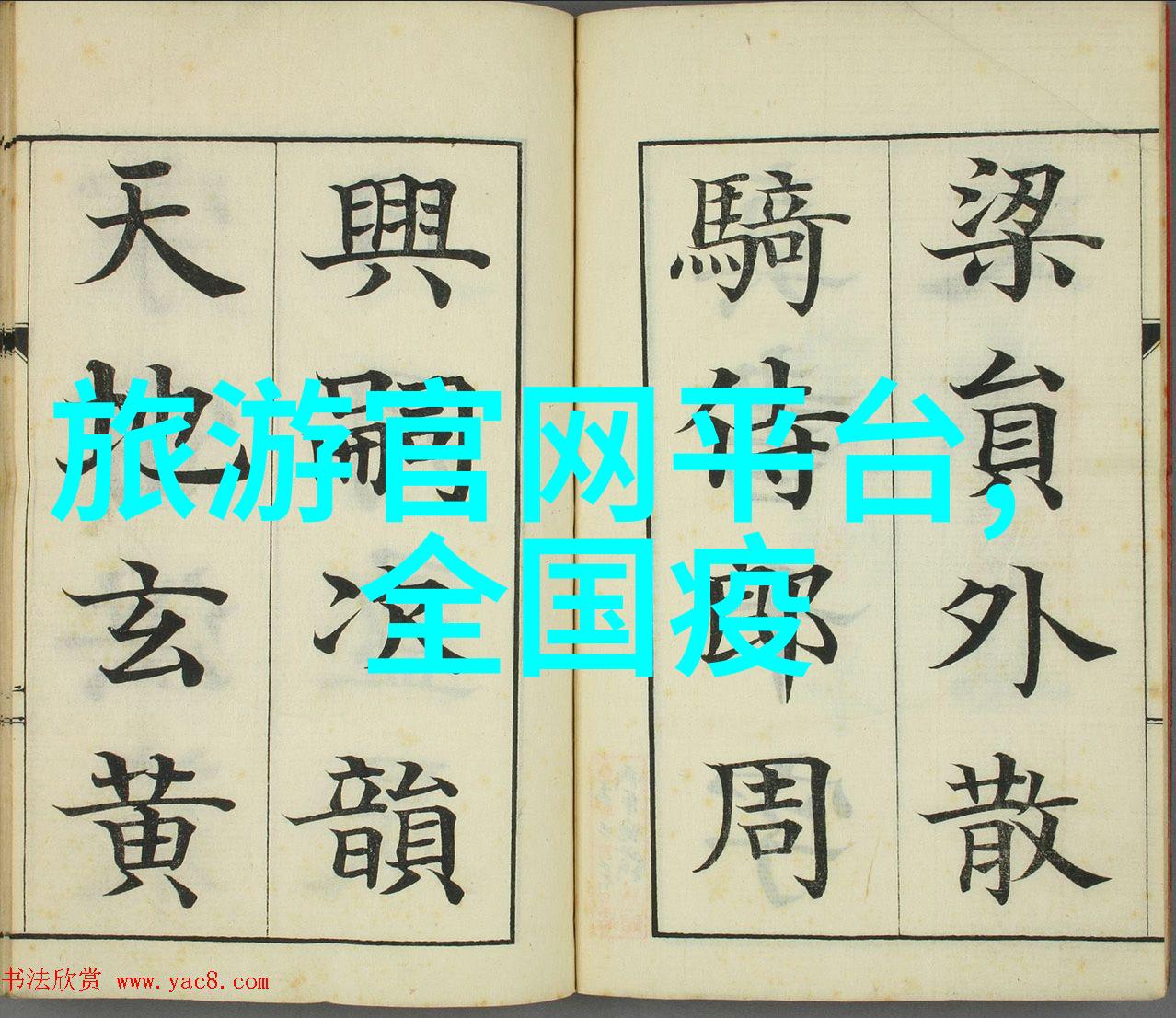 世界级情人我的浪漫梦中人