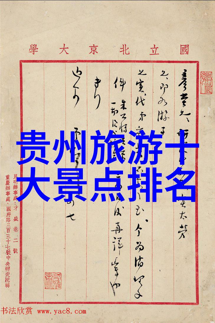 从喧嚣的都市逃离到宁静的山村10月1日绝佳旅行选择