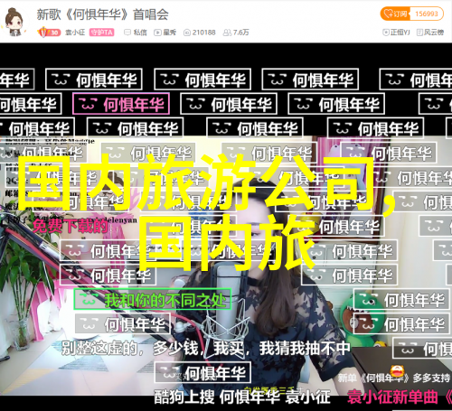上海奇迹探索海城的文化与自然美景
