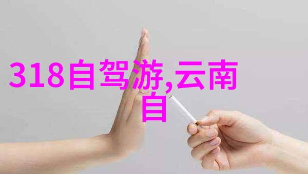 舒适休闲在大理的海滩度假村中放松身心