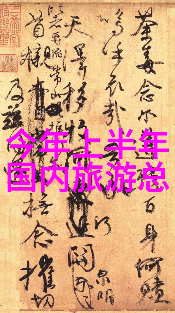 探索文化之旅公司团建活动的创新之道