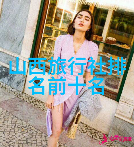 2021年旅游景点时尚探秘古城的现代魅力