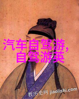 自驾游论坛-探秘路途共享自驾经验筑梦旅行社群