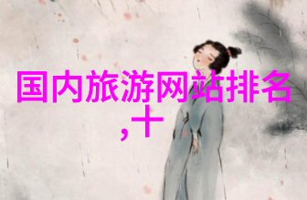 春季游探索新开放的自然奇观与文化遗迹