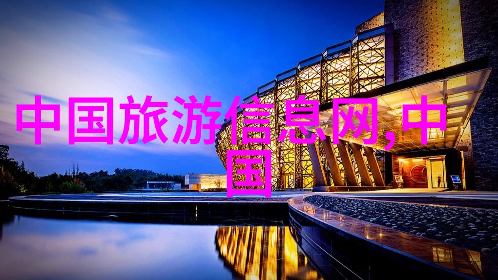 肇庆住宿攻略-探索南越古韵的最佳居所选择