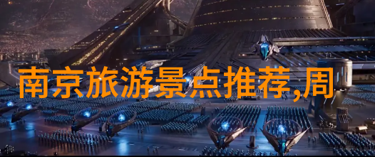 四年级下册作文游记-探索奇妙的自然世界
