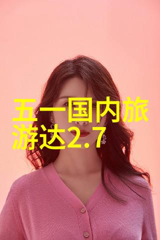 中国旅游十大必去景区探秘行程