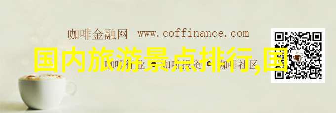 梵净山佛教圣地的宁静之冠与自然奇观的共生
