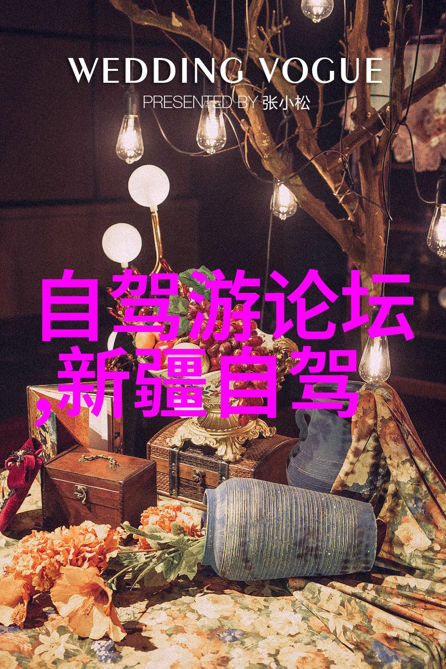 四川自驾游探秘天府之国的美丽风光