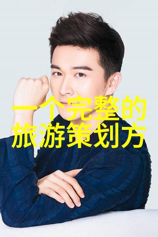 秋意浓时享受丰收风光秋季自驾游攻略