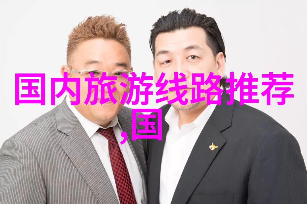 寒流中的暖阳寻踪国外风情小镇怎么样在国内也能找到类似的呢