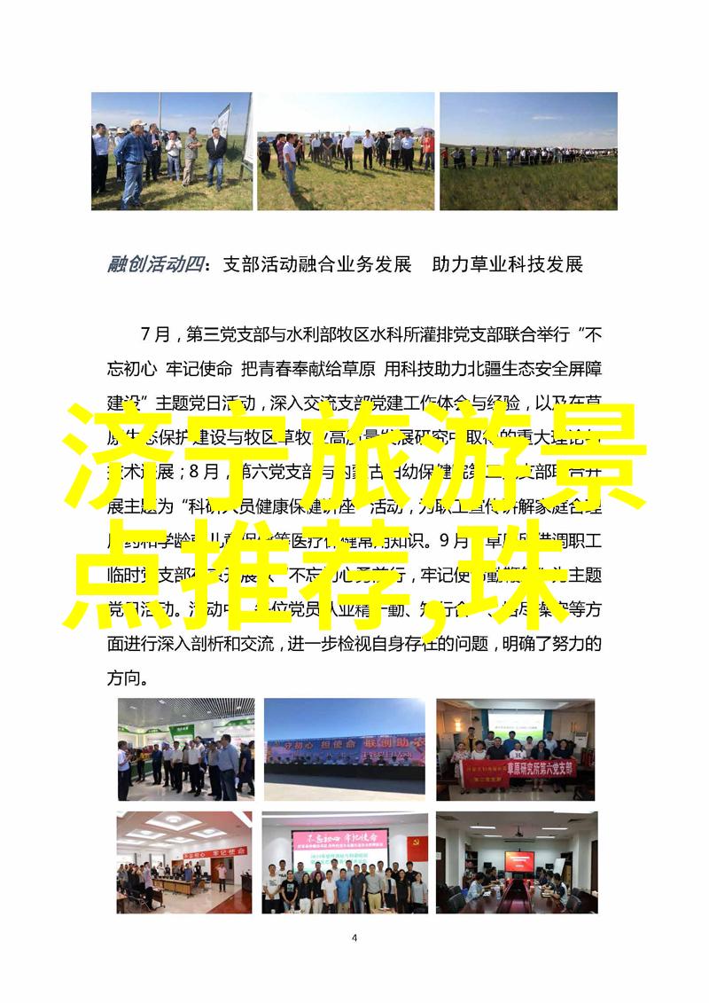 沿着足迹的旅行我的山水游记
