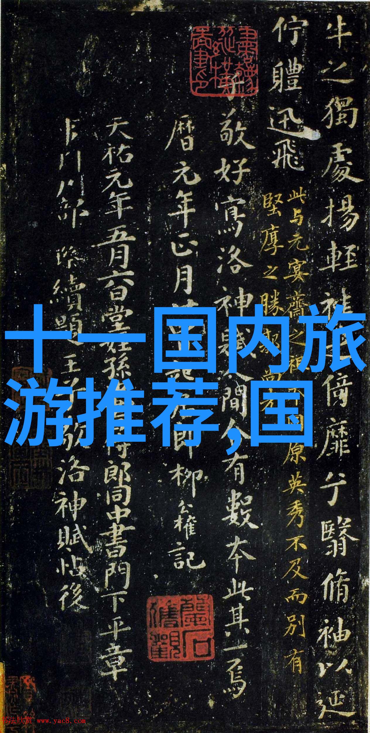 广东清远探索大自然的魅力与文化深度