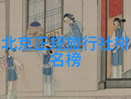 远方的旅人选择理想的伴侣